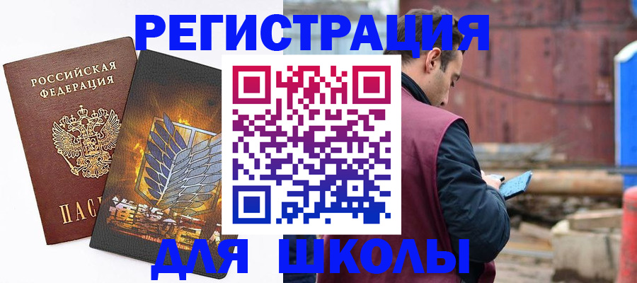 временная регистрация в Феодосии