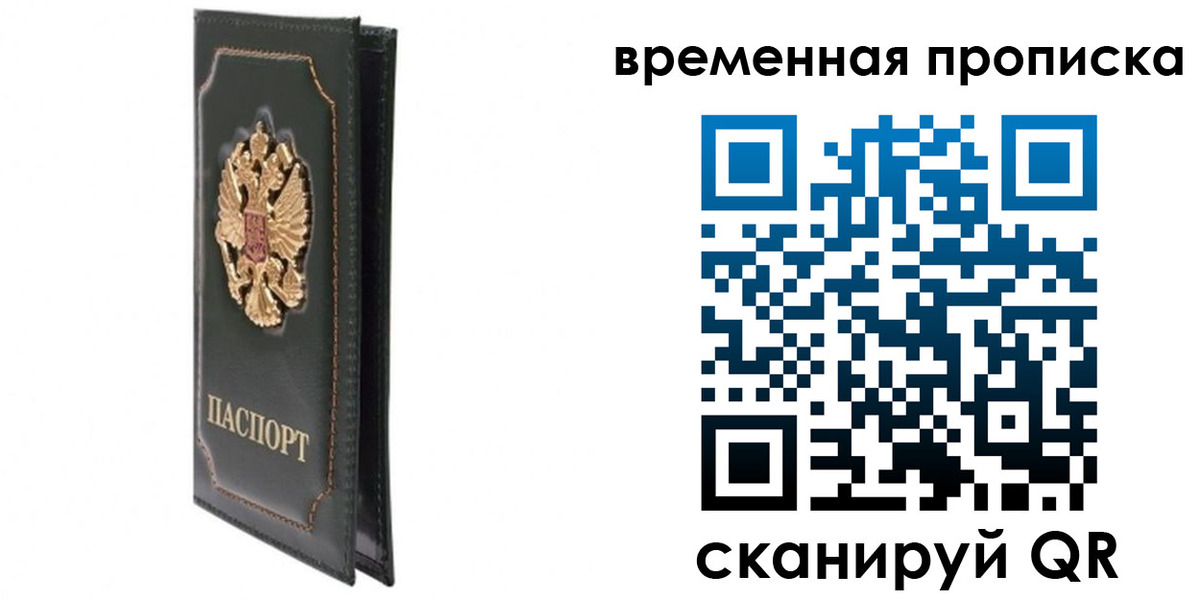 временная регистрация госуслуги в Феодосии