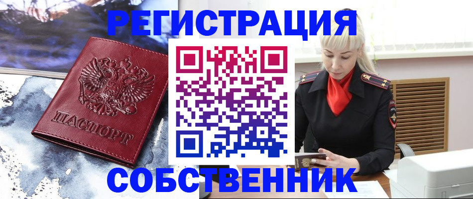 временная регистрация госуслуги в Феодосии