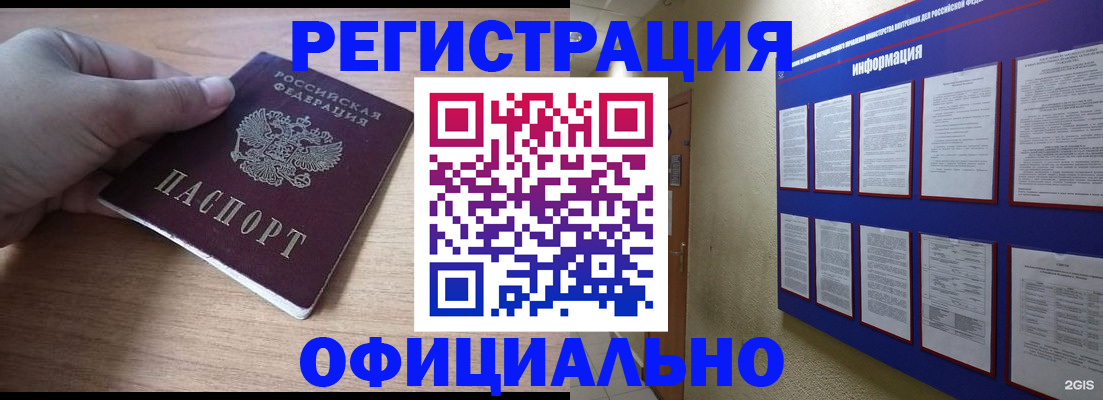 временная регистрация для школы в Феодосии