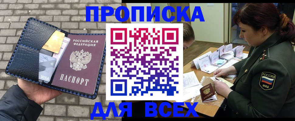 временная регистрация недорого в Феодосии