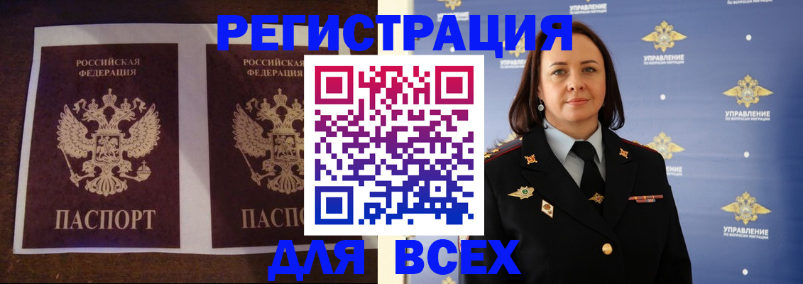 временная регистрация в Феодосии