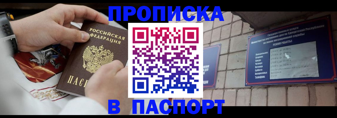 временная регистрация собственник в Феодосии