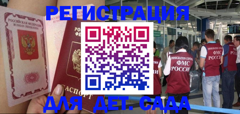 временная регистрация поиск в Феодосии