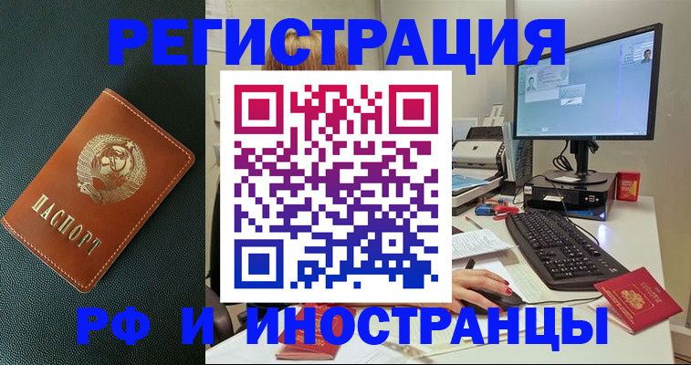 прописка для кредита в Феодосии