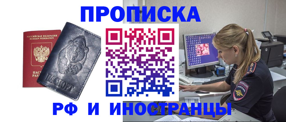 прописка паспорт в Феодосии