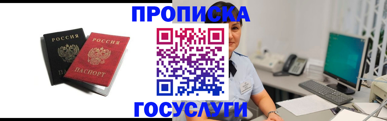 временная регистрация поиск в Феодосии