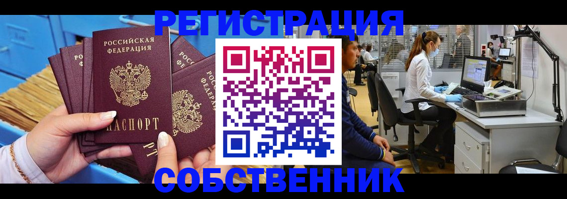 временная регистрация гарантия в Феодосии