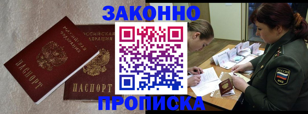 временная регистрация для всех в Феодосии